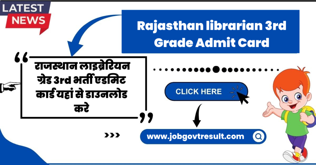 Rajasthan librarian 3rd Grade Admit Card 2022