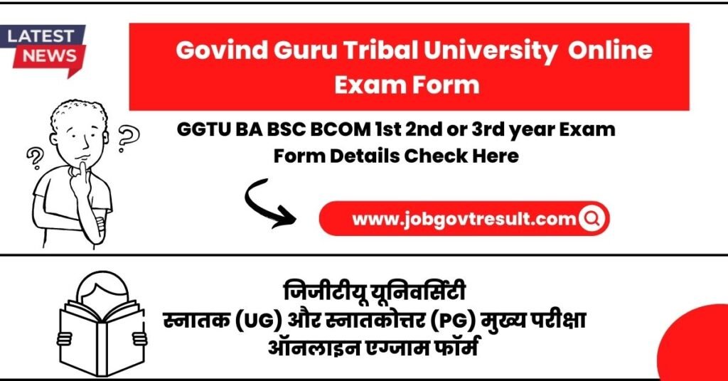 GGTU Online Exam Form 2023 