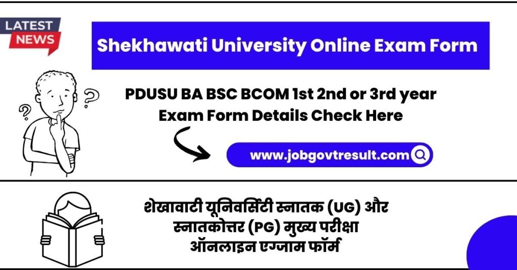 Shekhawati University Online Exam Form