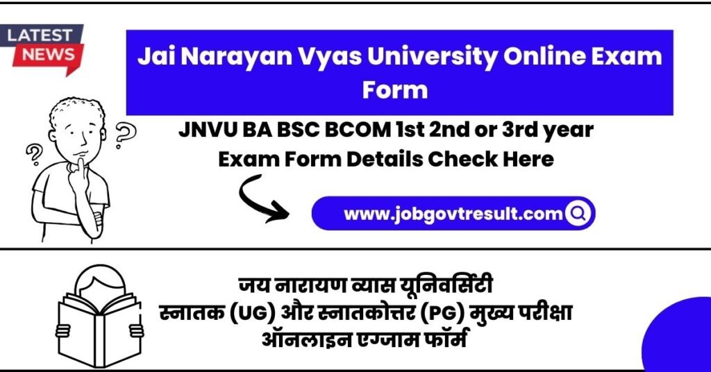 JNVU Exam Form 2023