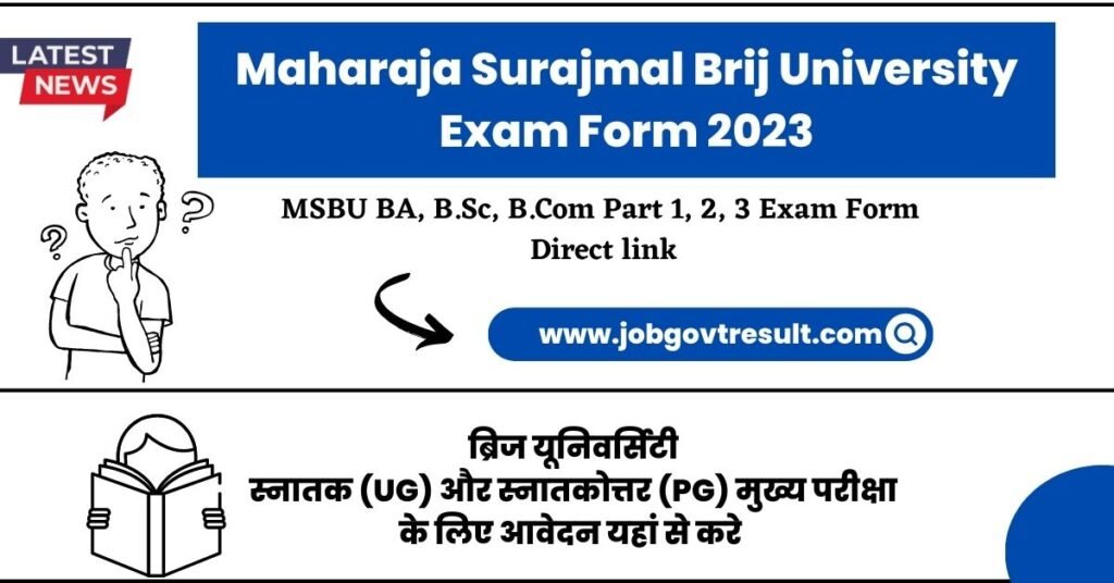 MSBU EXAM Form 2023