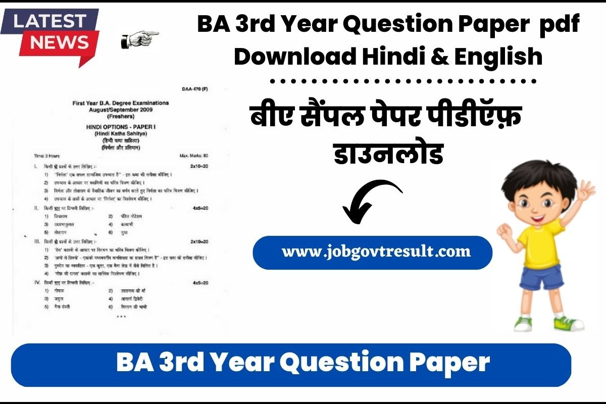 BA 3rd Year Question Paper