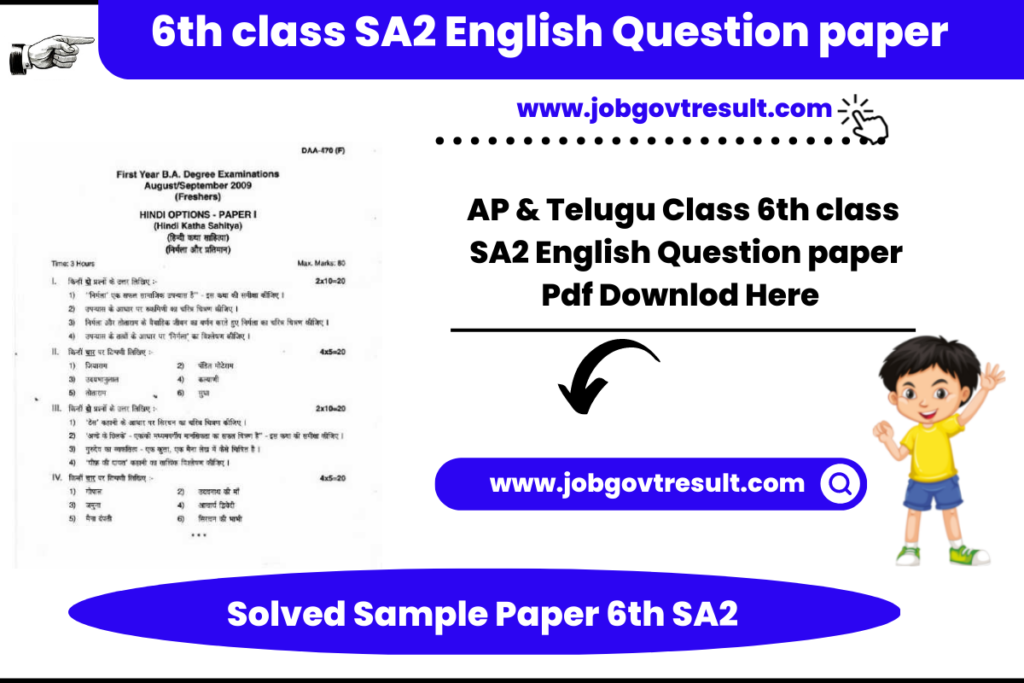 6th class SA2 English Question paper  