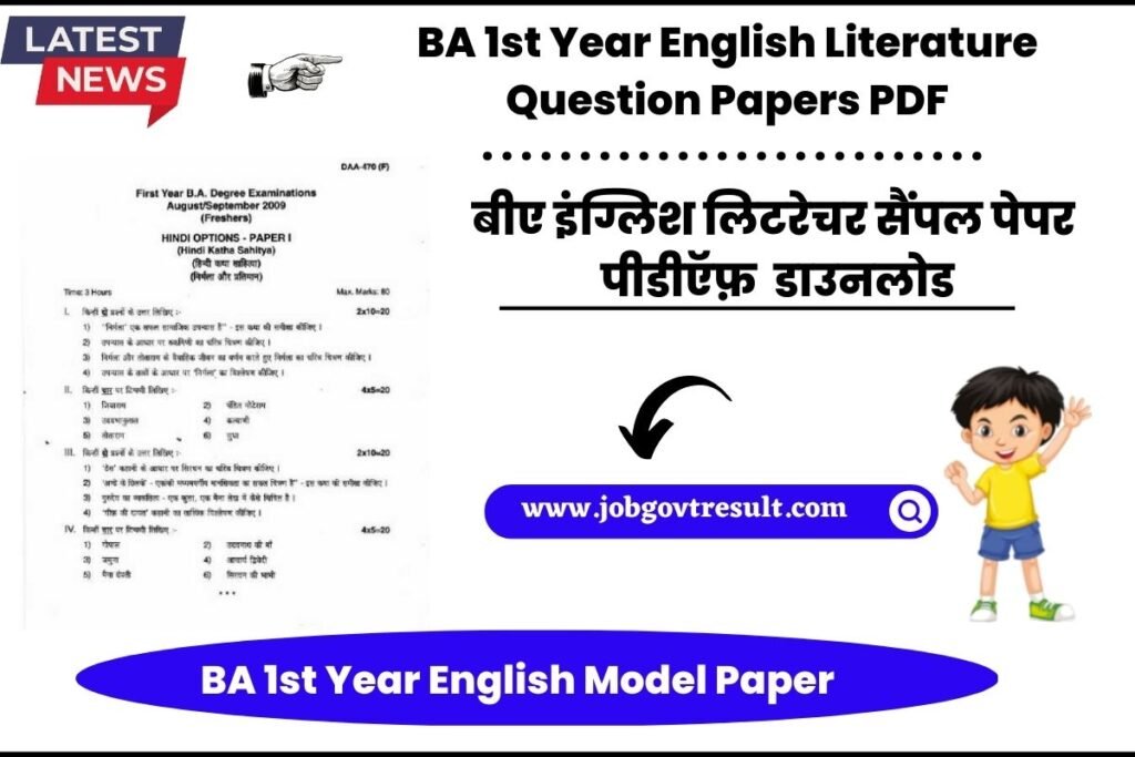 BA 1st Year English Literature Question Papers PDF