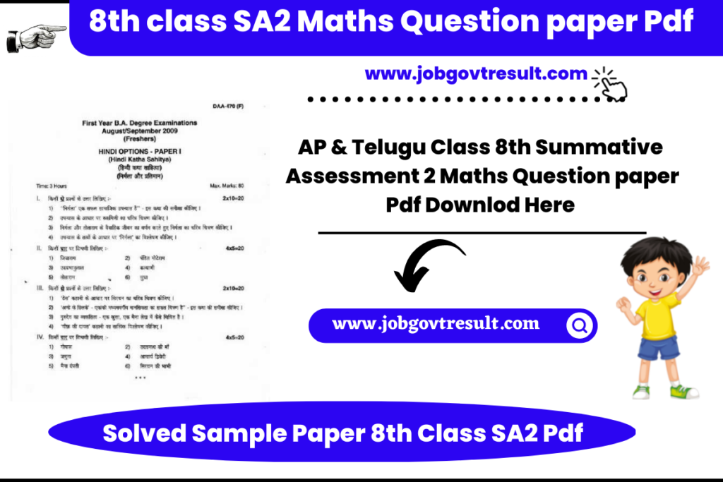 8th class SA2 Maths Question paper Pdf   