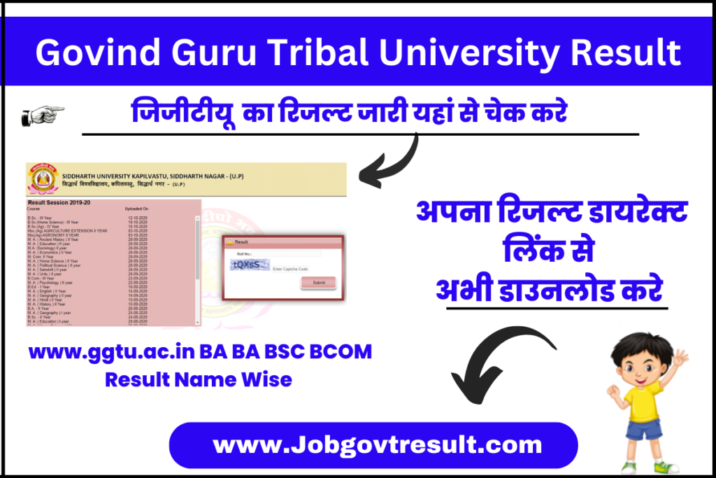 www.ggtu.ac.in Result  