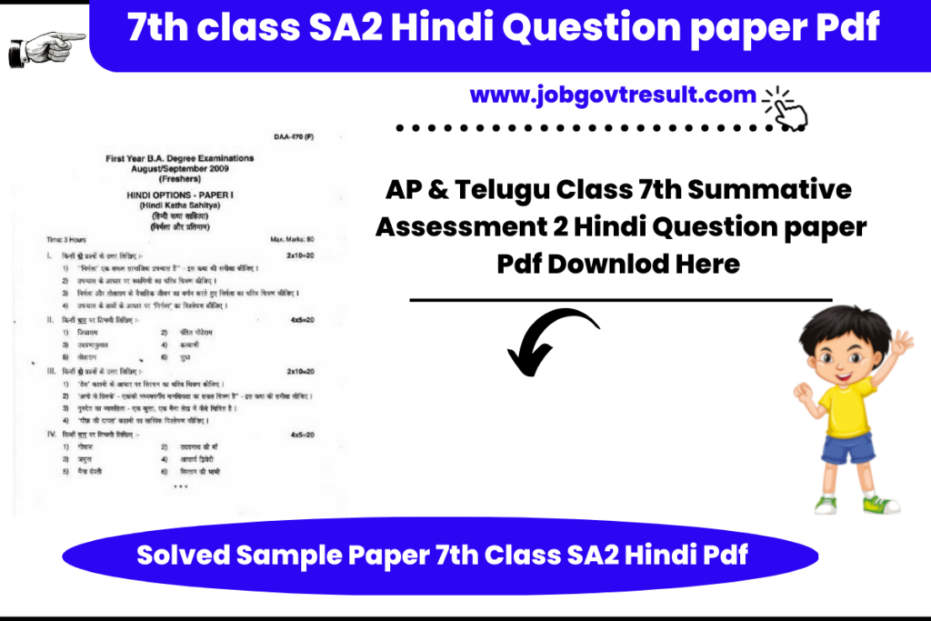 7th class SA2 Hindi Question paper Pdf