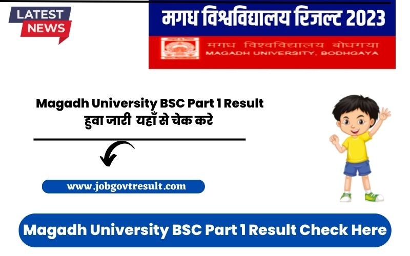 Magadh University BSC Part 1 Result Check Here