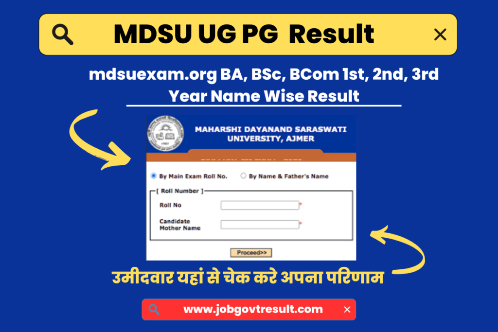 mdsuexam.org University Result
