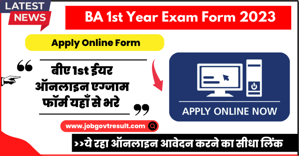 BA 1st Year Exam Form