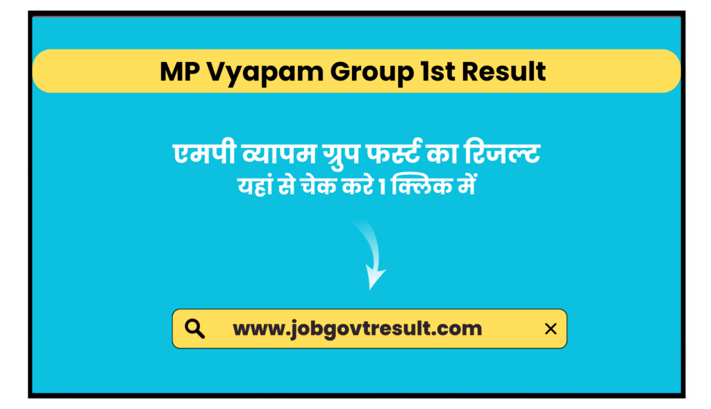 MP Vyapam Group 1st Result
