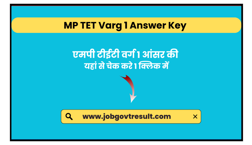 MP TET Varg 1 Answer Key