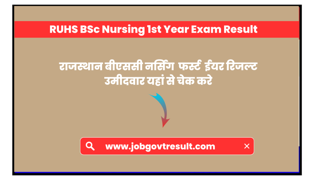 RUHS BSc Nursing 1st Year Exam Result   