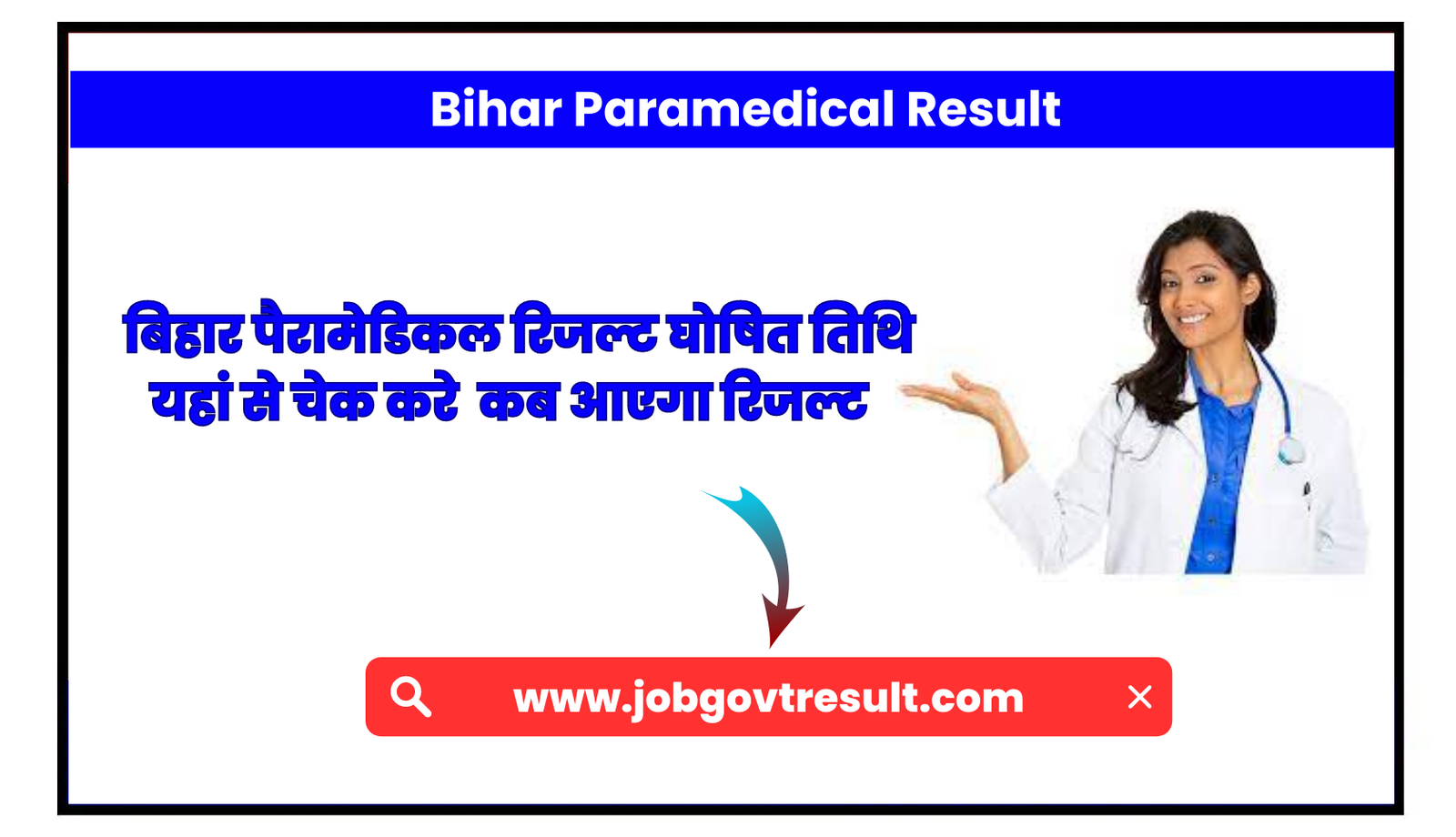 Bihar Paramedical Result