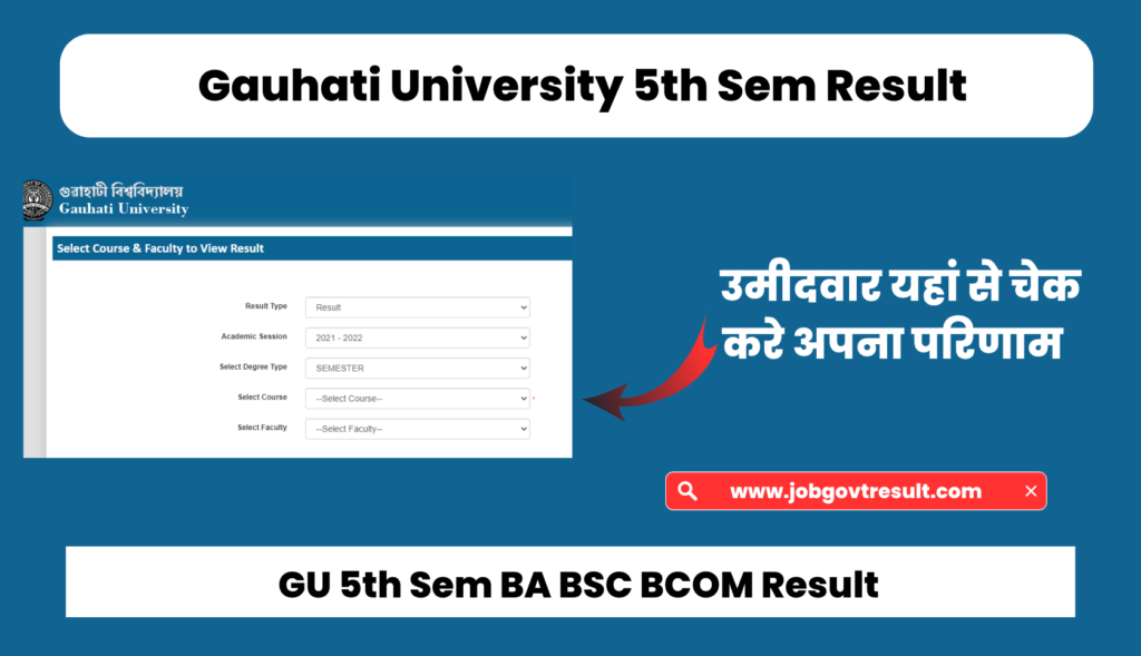 Gauhati University 5th Sem Result