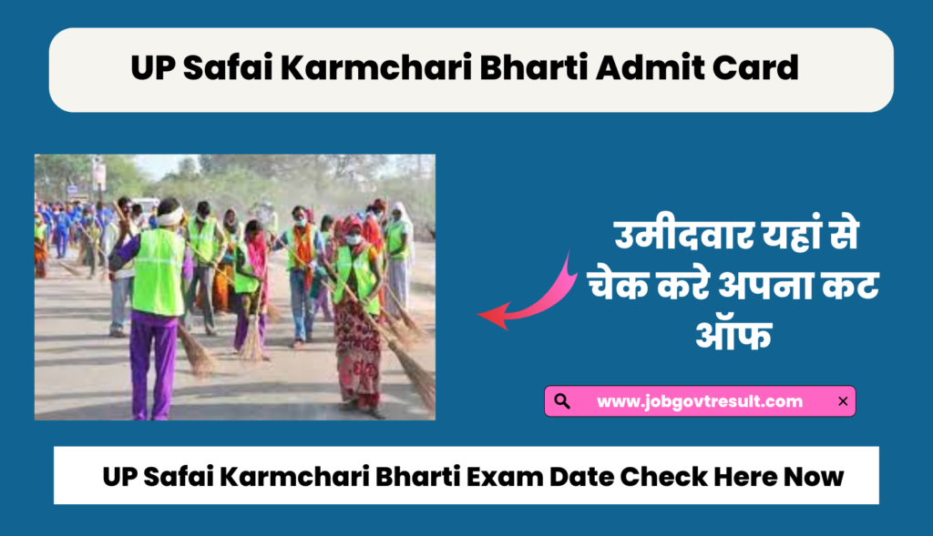 UP Safai Karmchari Bharti Admit card