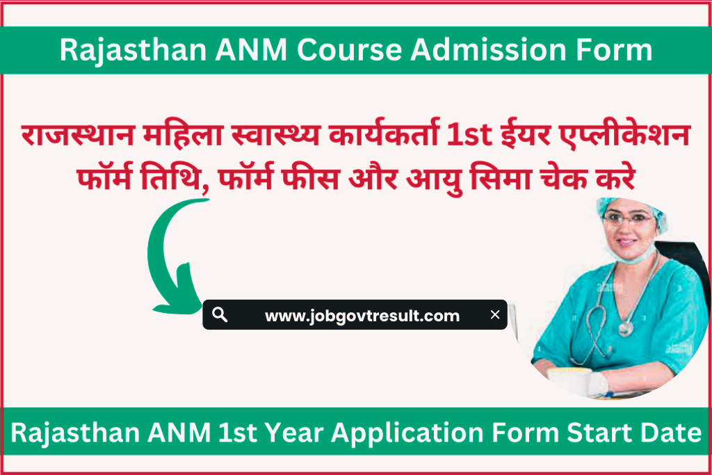 Rajasthan ANM Admission Form