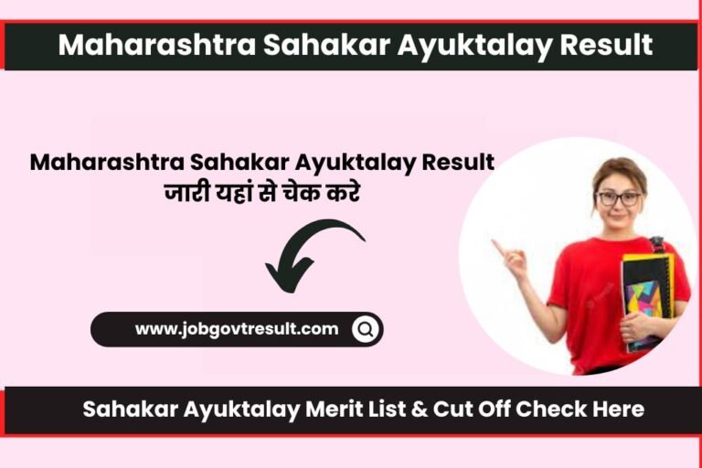 Maharashtra Sahakar Ayuktalay Result