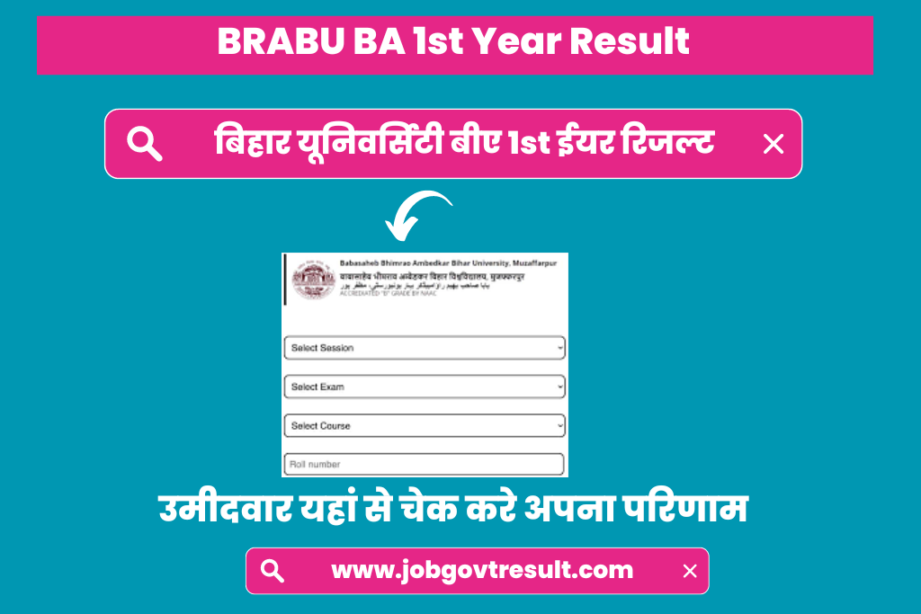 बिहार यूनिवर्सिटी बीए 1st ईयर रिजल्ट