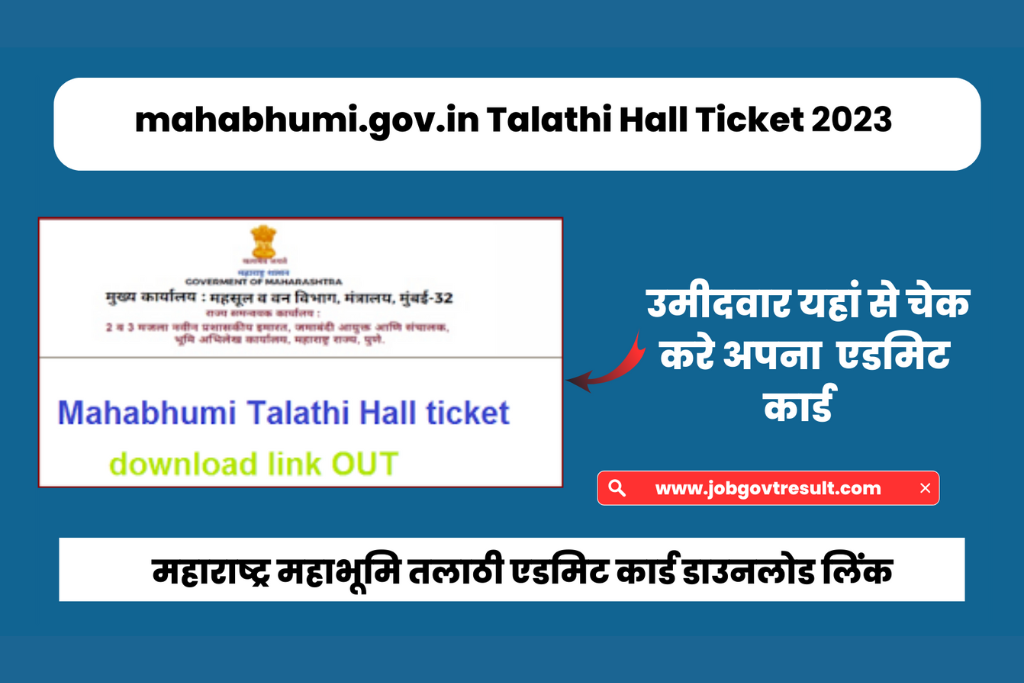 mahabhumi.gov.in Talathi Hall Ticket 2023