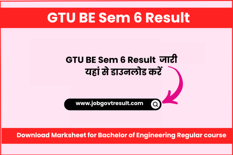GTU BE Sem 6 Result