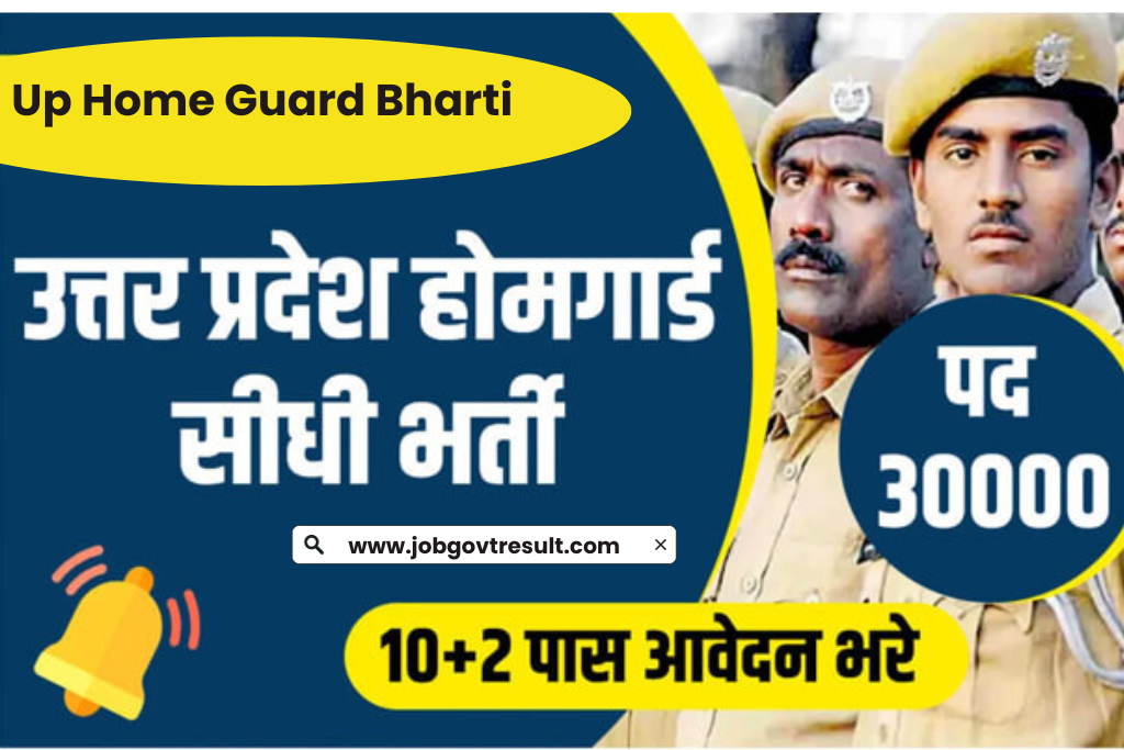  Up Home Guard Bharti